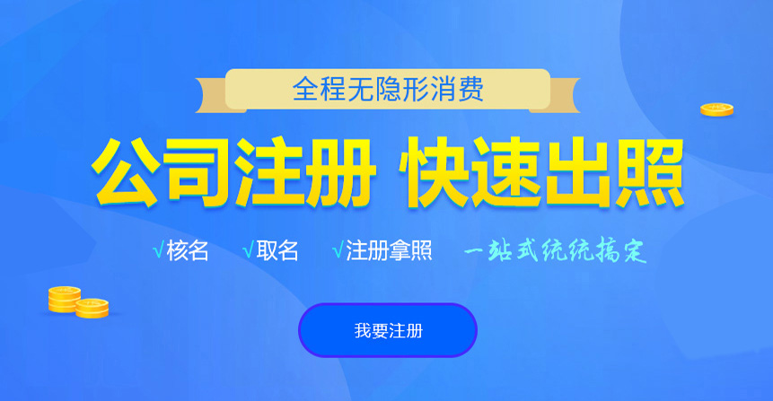 漯河悦旭注册公司网