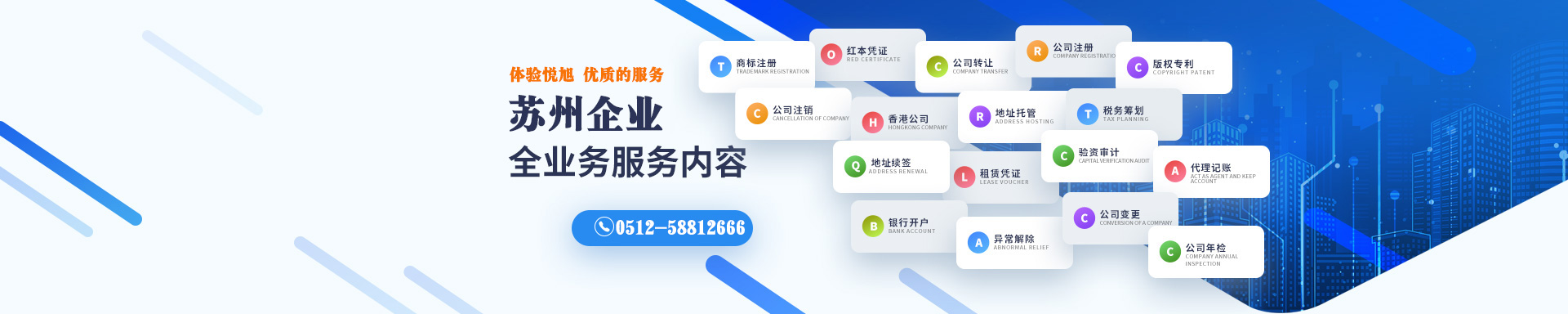 漯河悦旭注册公司网