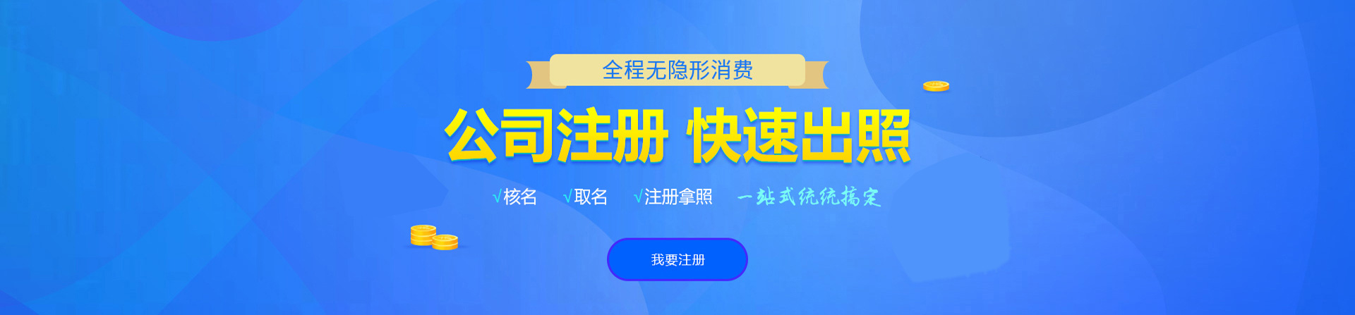 漯河注册公司网